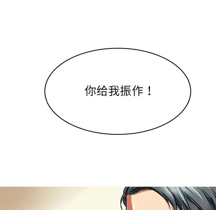 《教义》漫画最新章节第12话免费下拉式在线观看章节第【94】张图片