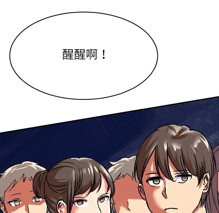 《教义》漫画最新章节第12话免费下拉式在线观看章节第【88】张图片