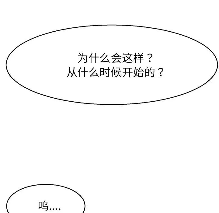 《教义》漫画最新章节第12话免费下拉式在线观看章节第【22】张图片