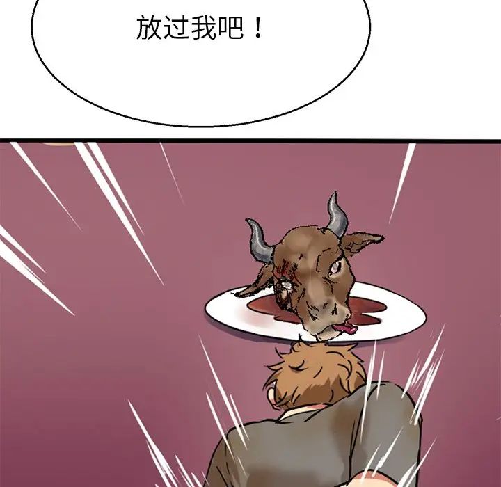 《教义》漫画最新章节第12话免费下拉式在线观看章节第【102】张图片