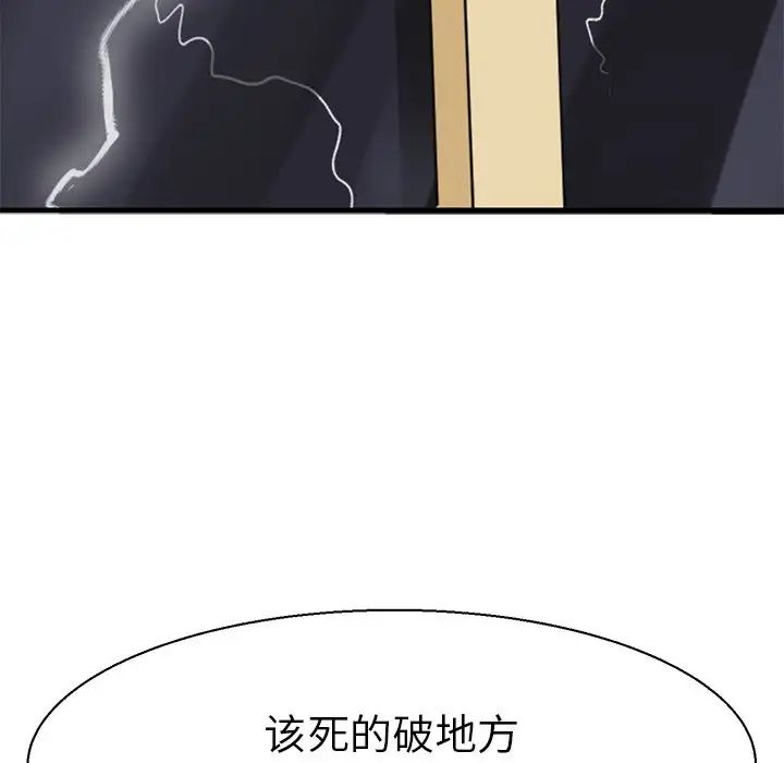 《教义》漫画最新章节第12话免费下拉式在线观看章节第【14】张图片