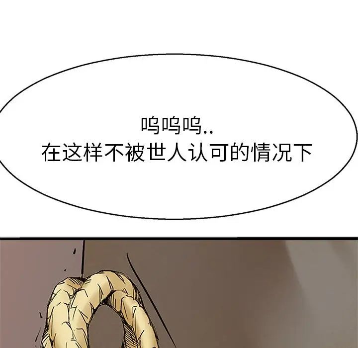 《教义》漫画最新章节第12话免费下拉式在线观看章节第【133】张图片