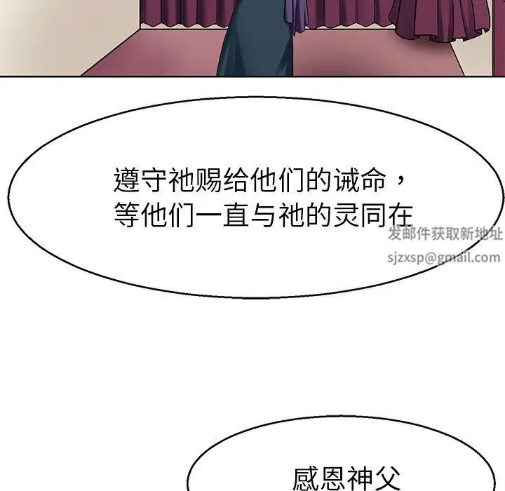 《教义》漫画最新章节第12话免费下拉式在线观看章节第【61】张图片