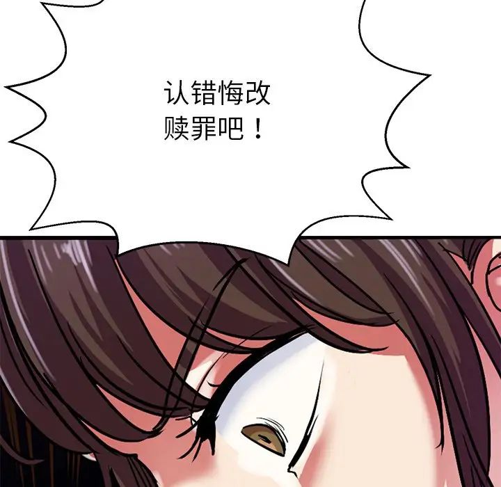 《教义》漫画最新章节第13话免费下拉式在线观看章节第【116】张图片