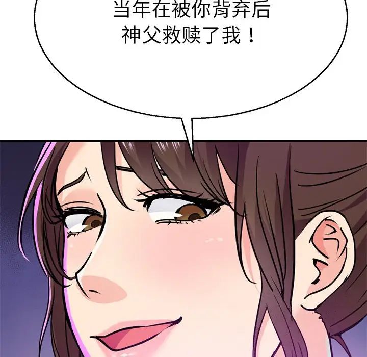 《教义》漫画最新章节第13话免费下拉式在线观看章节第【101】张图片