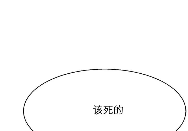 《教义》漫画最新章节第13话免费下拉式在线观看章节第【1】张图片