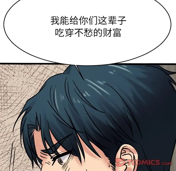 《教义》漫画最新章节第13话免费下拉式在线观看章节第【27】张图片