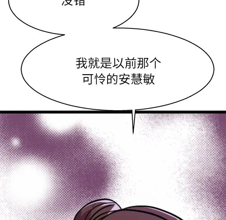 《教义》漫画最新章节第13话免费下拉式在线观看章节第【98】张图片