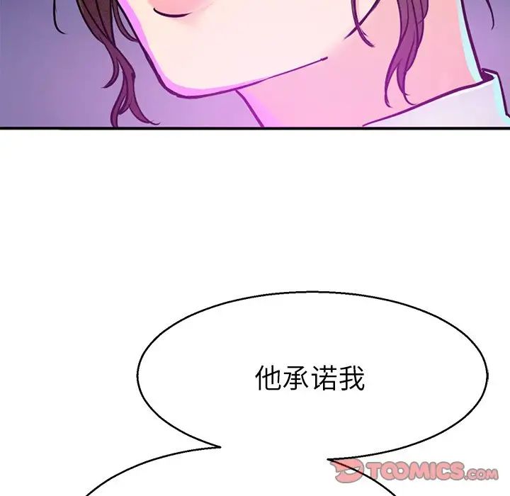 《教义》漫画最新章节第13话免费下拉式在线观看章节第【102】张图片