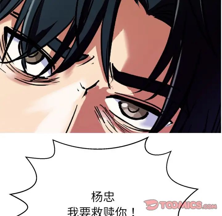 《教义》漫画最新章节第13话免费下拉式在线观看章节第【111】张图片