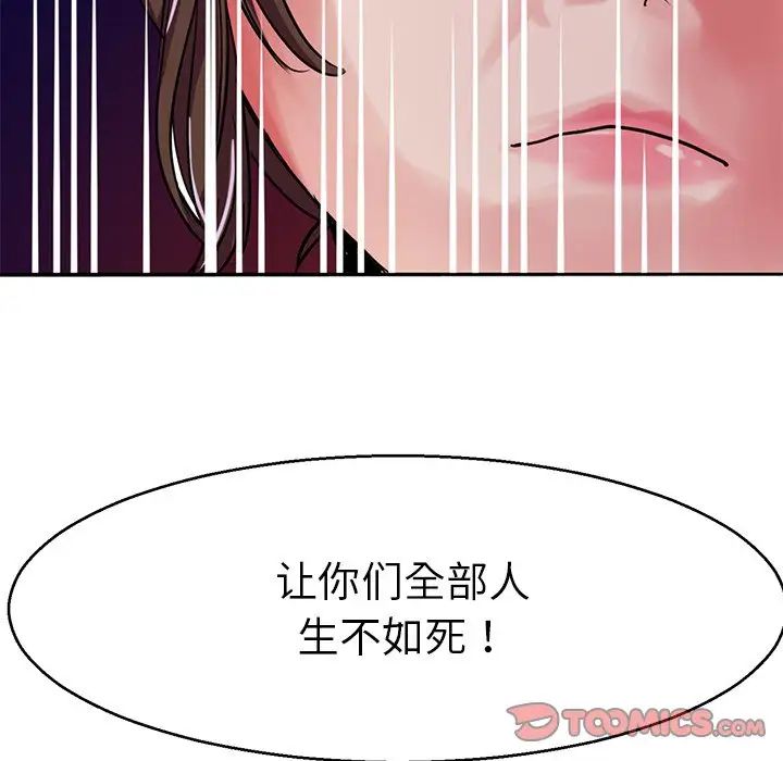 《教义》漫画最新章节第13话免费下拉式在线观看章节第【75】张图片