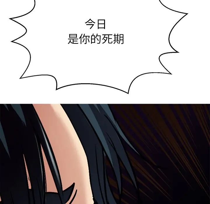 《教义》漫画最新章节第13话免费下拉式在线观看章节第【118】张图片