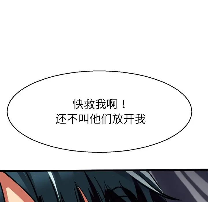 《教义》漫画最新章节第13话免费下拉式在线观看章节第【52】张图片