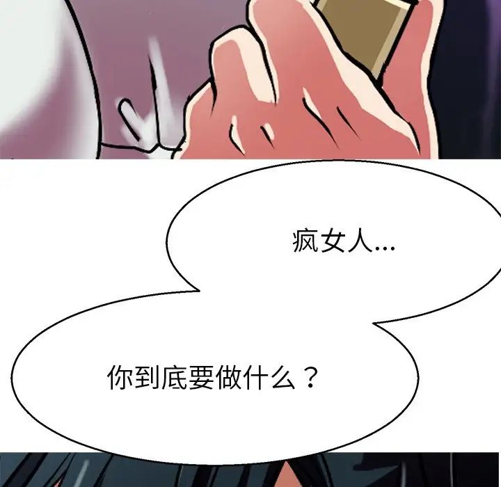 《教义》漫画最新章节第13话免费下拉式在线观看章节第【110】张图片