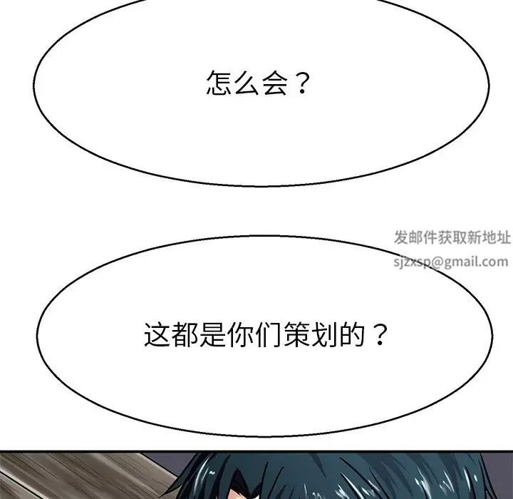 《教义》漫画最新章节第13话免费下拉式在线观看章节第【65】张图片