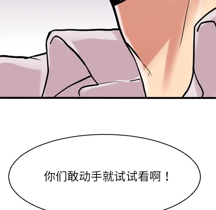 《教义》漫画最新章节第13话免费下拉式在线观看章节第【71】张图片