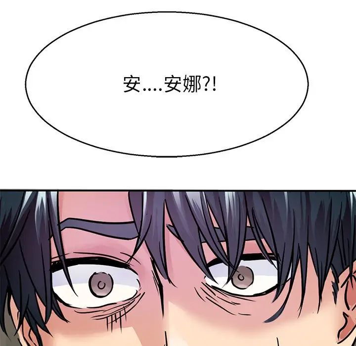 《教义》漫画最新章节第13话免费下拉式在线观看章节第【44】张图片