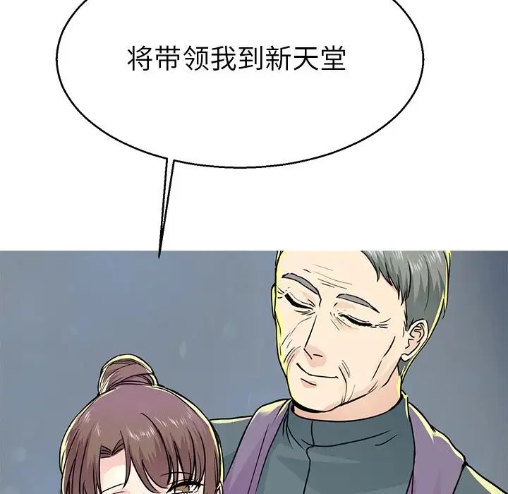 《教义》漫画最新章节第13话免费下拉式在线观看章节第【103】张图片