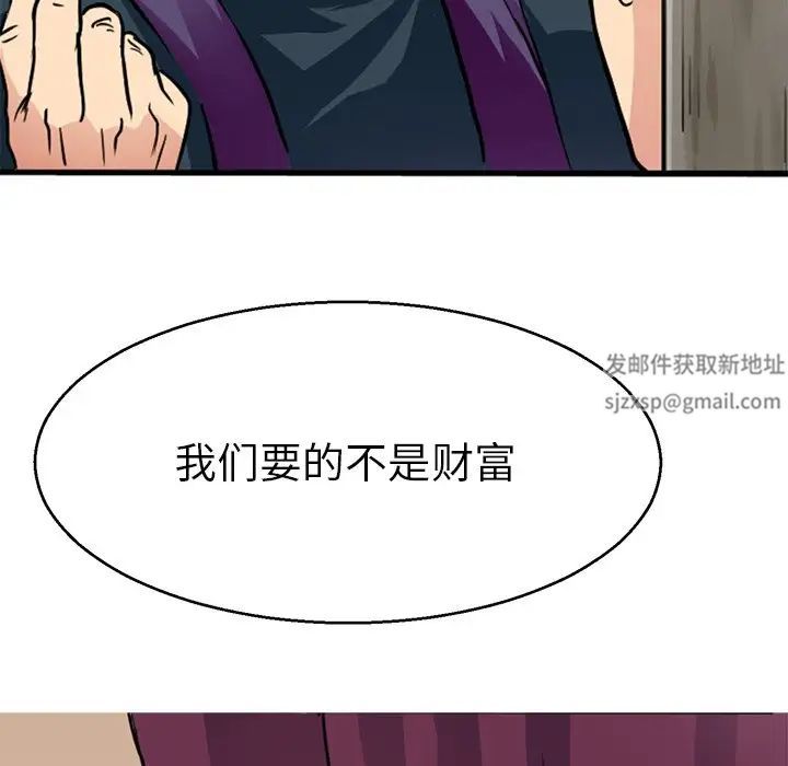 《教义》漫画最新章节第13话免费下拉式在线观看章节第【40】张图片