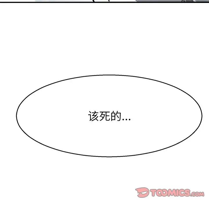 《教义》漫画最新章节第13话免费下拉式在线观看章节第【84】张图片