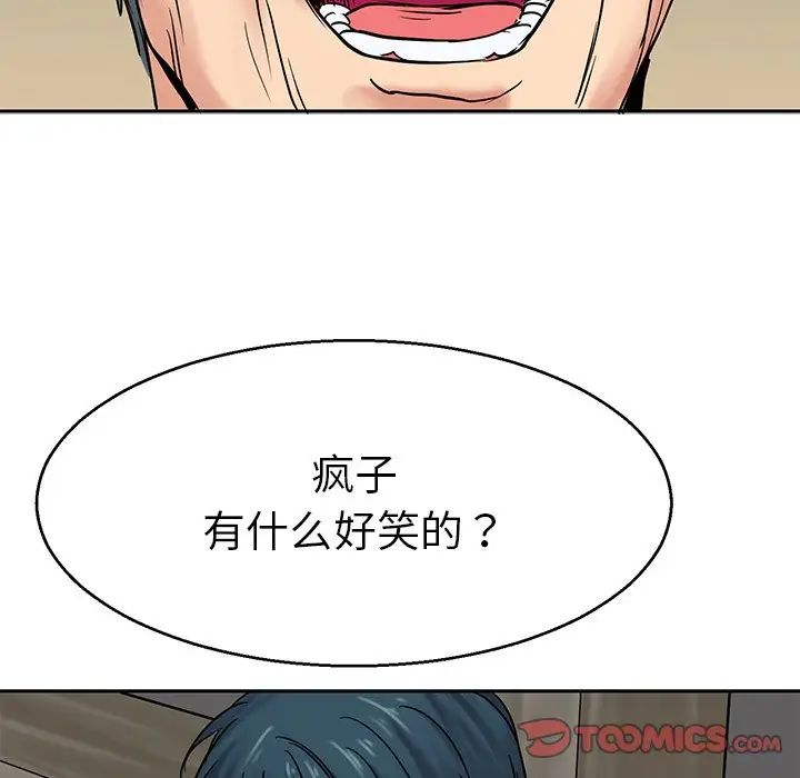 《教义》漫画最新章节第13话免费下拉式在线观看章节第【30】张图片