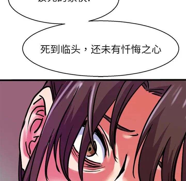 《教义》漫画最新章节第14话免费下拉式在线观看章节第【12】张图片