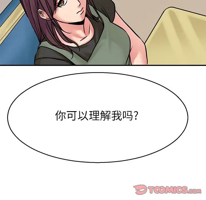 《教义》漫画最新章节第14话免费下拉式在线观看章节第【123】张图片