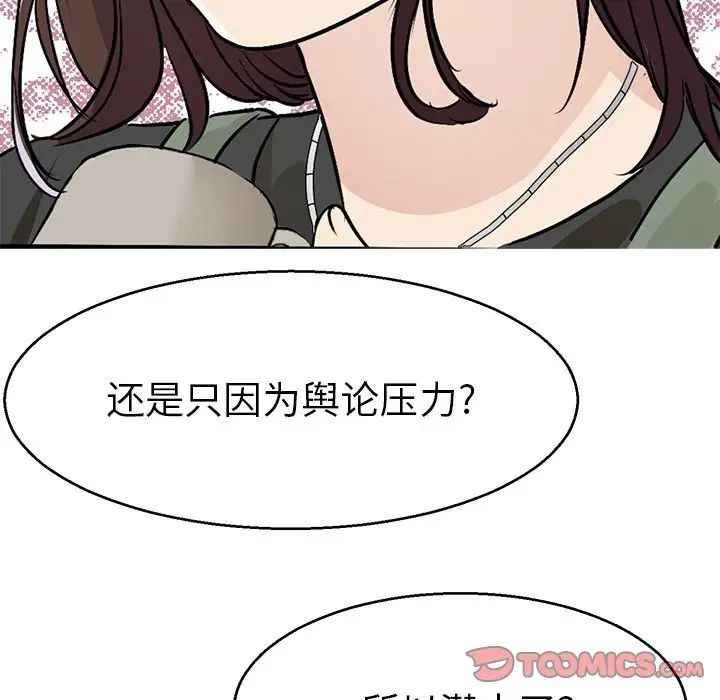 《教义》漫画最新章节第14话免费下拉式在线观看章节第【105】张图片