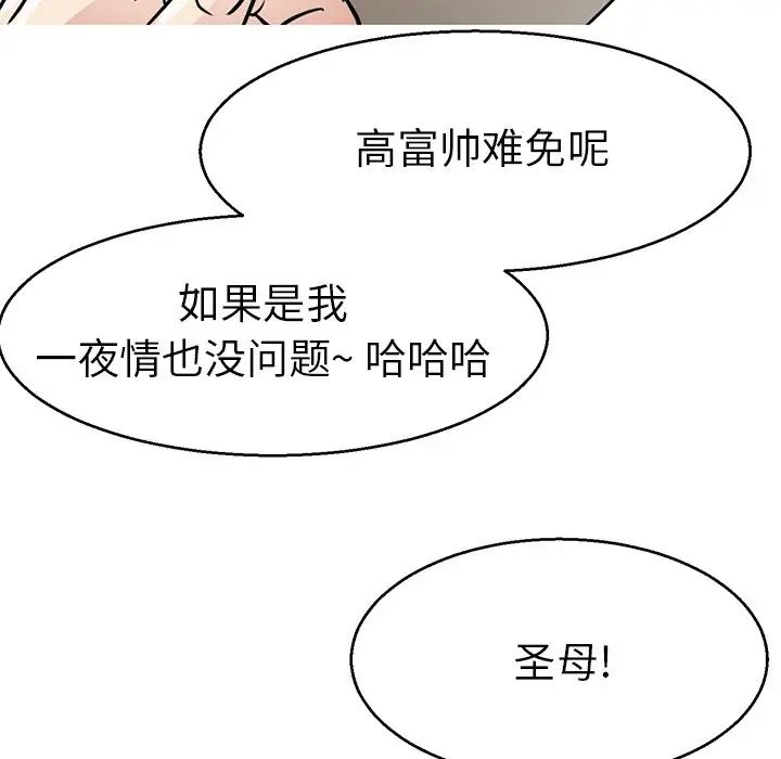 《教义》漫画最新章节第14话免费下拉式在线观看章节第【108】张图片