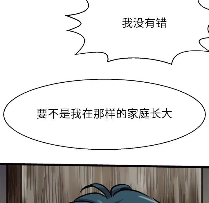 《教义》漫画最新章节第14话免费下拉式在线观看章节第【34】张图片