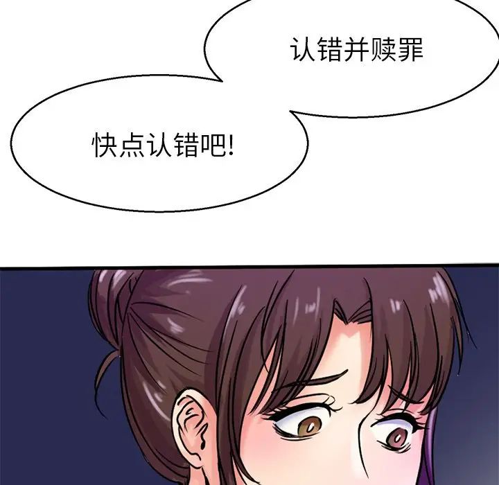 《教义》漫画最新章节第14话免费下拉式在线观看章节第【28】张图片