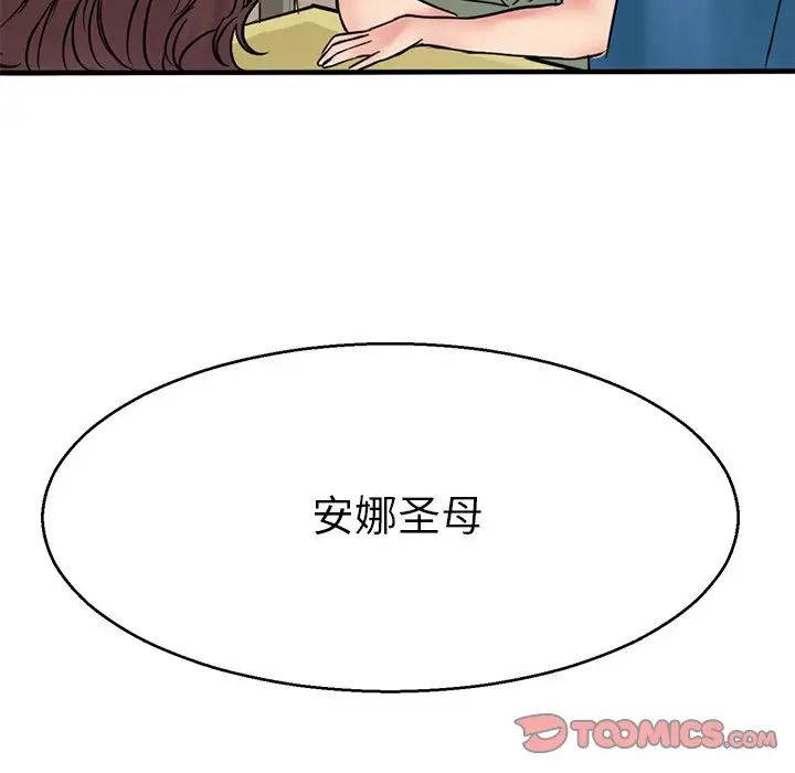 《教义》漫画最新章节第14话免费下拉式在线观看章节第【117】张图片