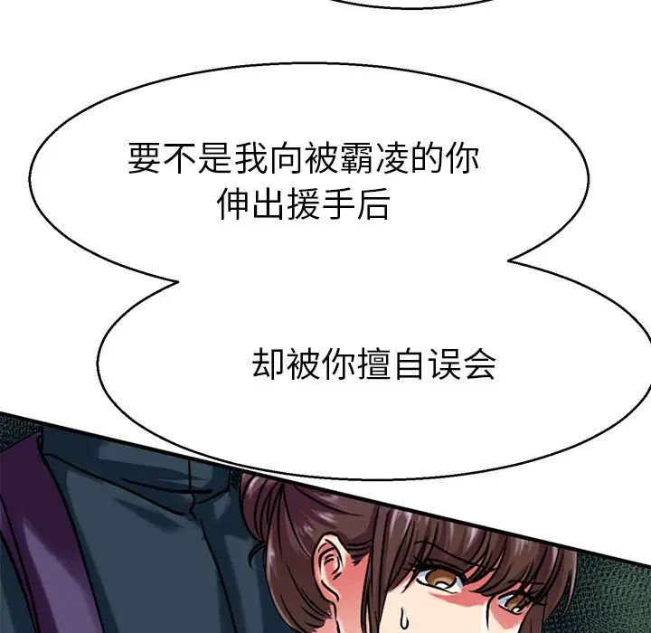 《教义》漫画最新章节第14话免费下拉式在线观看章节第【42】张图片