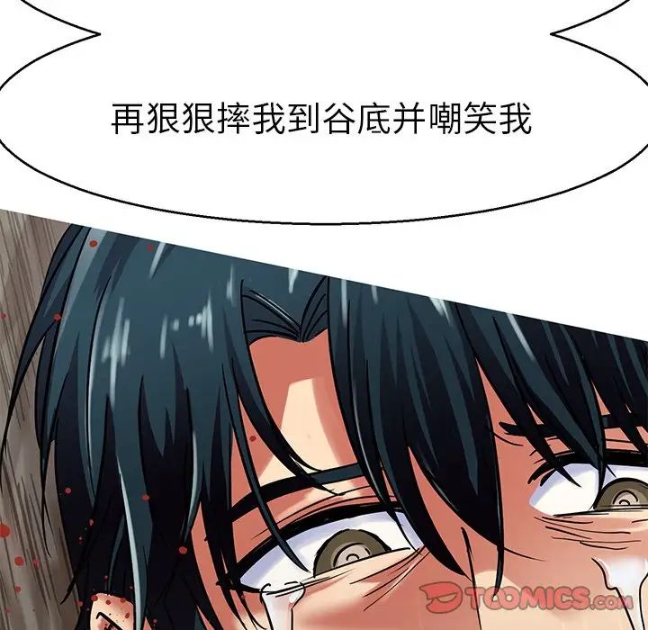 《教义》漫画最新章节第14话免费下拉式在线观看章节第【39】张图片