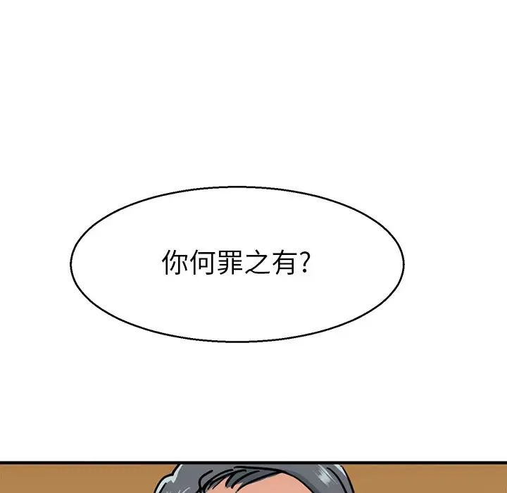 《教义》漫画最新章节第14话免费下拉式在线观看章节第【50】张图片