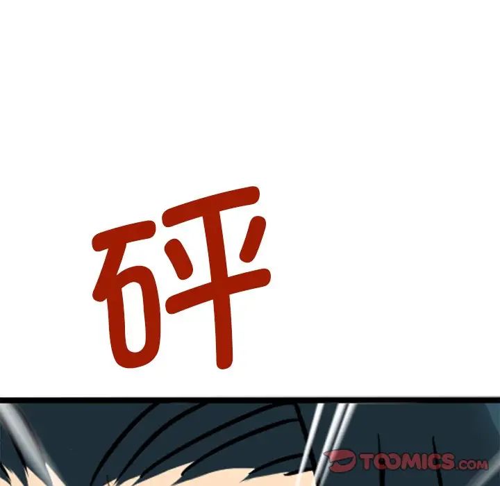 《教义》漫画最新章节第14话免费下拉式在线观看章节第【87】张图片