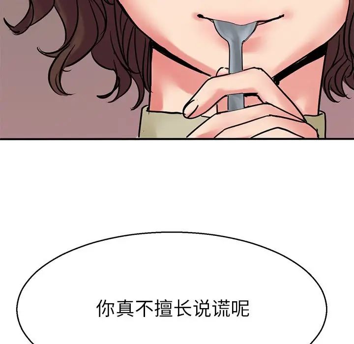 《教义》漫画最新章节第14话免费下拉式在线观看章节第【119】张图片