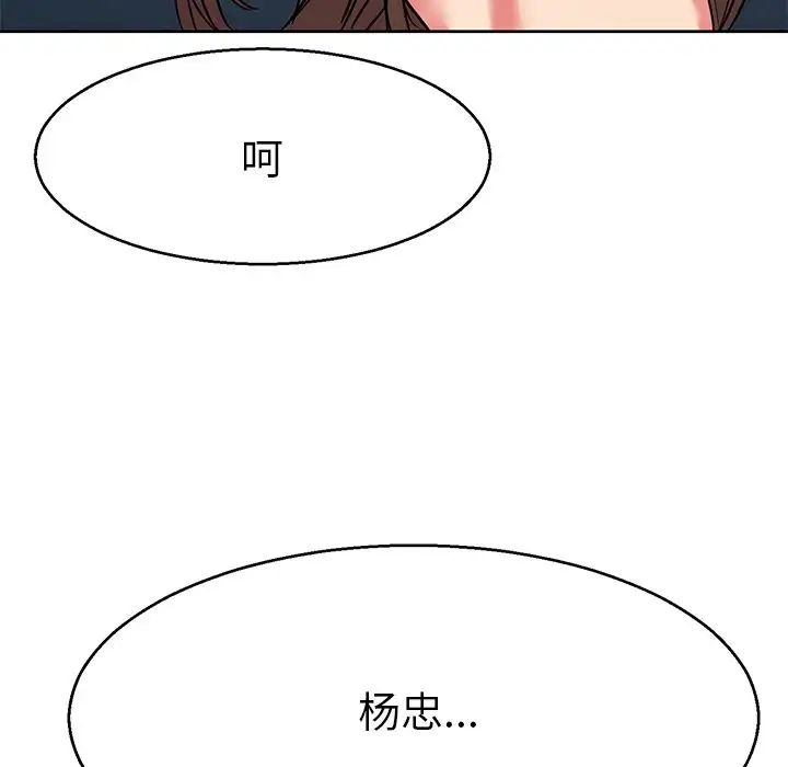 《教义》漫画最新章节第14话免费下拉式在线观看章节第【121】张图片