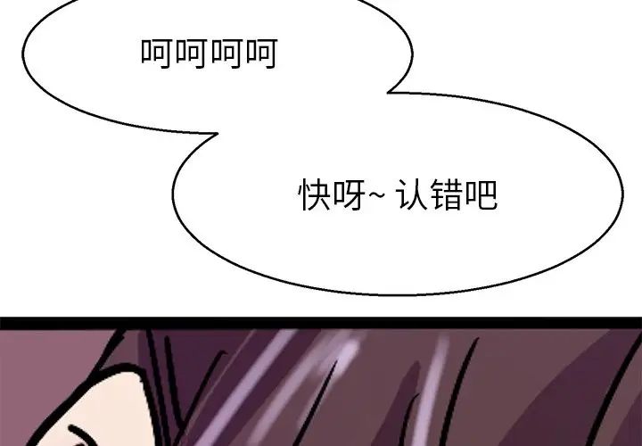 《教义》漫画最新章节第14话免费下拉式在线观看章节第【4】张图片