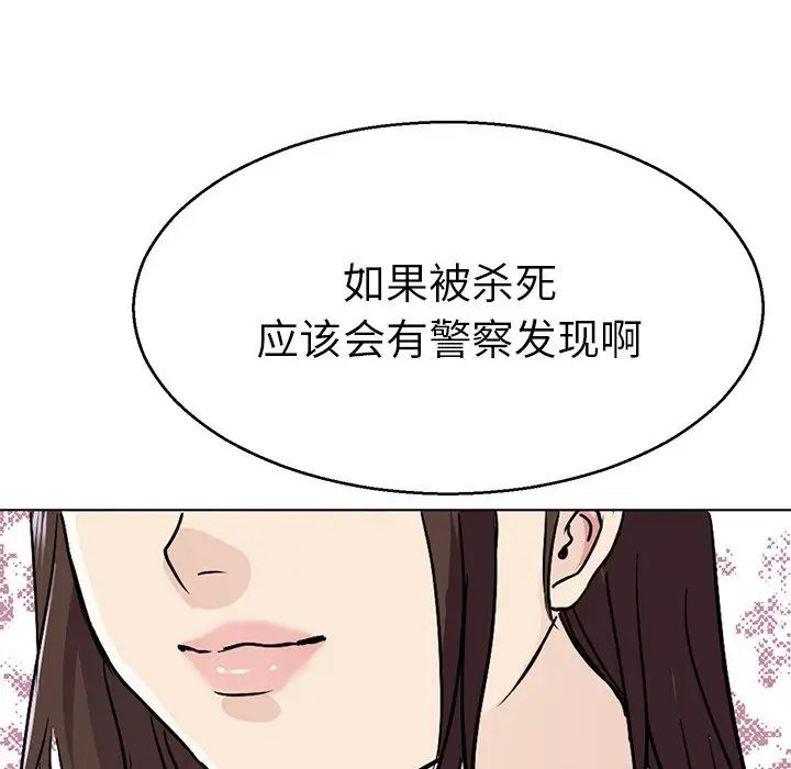 《教义》漫画最新章节第14话免费下拉式在线观看章节第【104】张图片