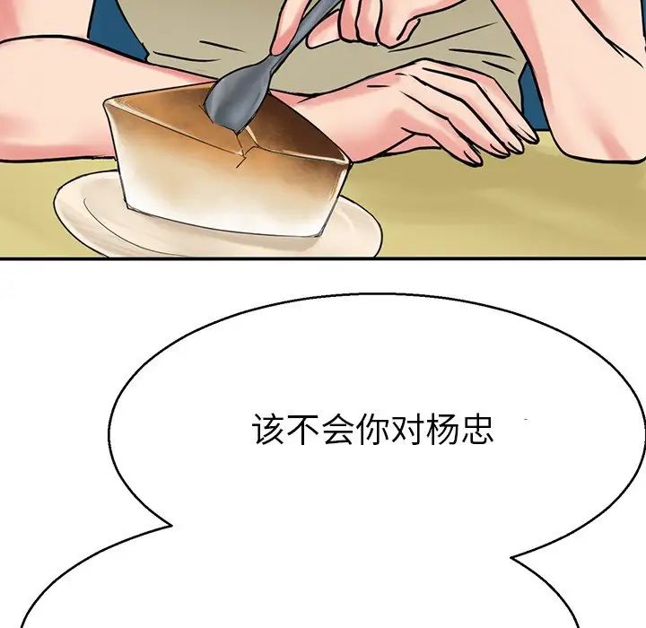 《教义》漫画最新章节第14话免费下拉式在线观看章节第【114】张图片