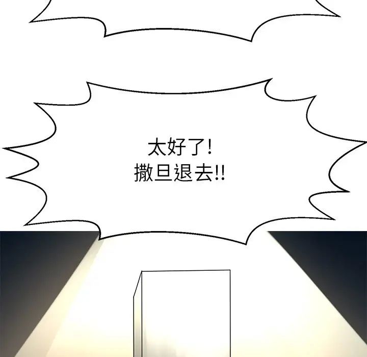 《教义》漫画最新章节第14话免费下拉式在线观看章节第【95】张图片