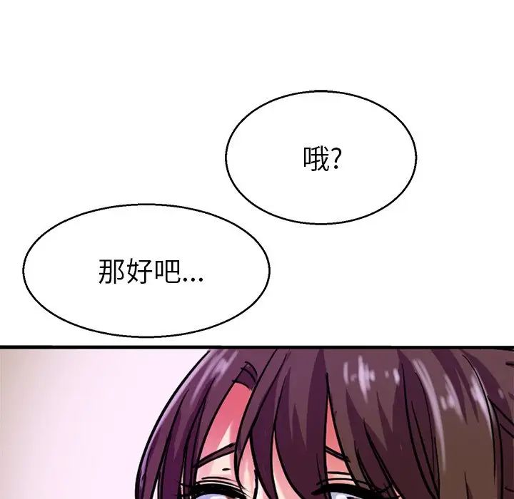 《教义》漫画最新章节第14话免费下拉式在线观看章节第【17】张图片