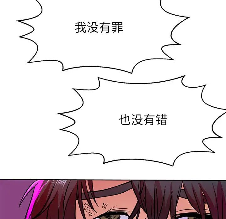 《教义》漫画最新章节第14话免费下拉式在线观看章节第【52】张图片