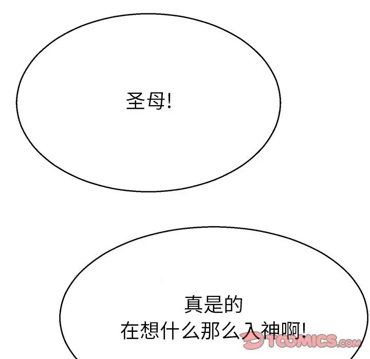 《教义》漫画最新章节第14话免费下拉式在线观看章节第【111】张图片