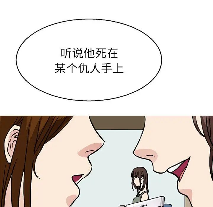 《教义》漫画最新章节第14话免费下拉式在线观看章节第【102】张图片