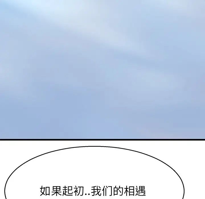 《教义》漫画最新章节第14话免费下拉式在线观看章节第【125】张图片