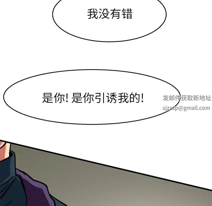 《教义》漫画最新章节第14话免费下拉式在线观看章节第【44】张图片