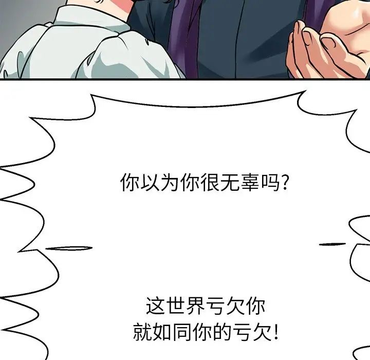 《教义》漫画最新章节第14话免费下拉式在线观看章节第【68】张图片