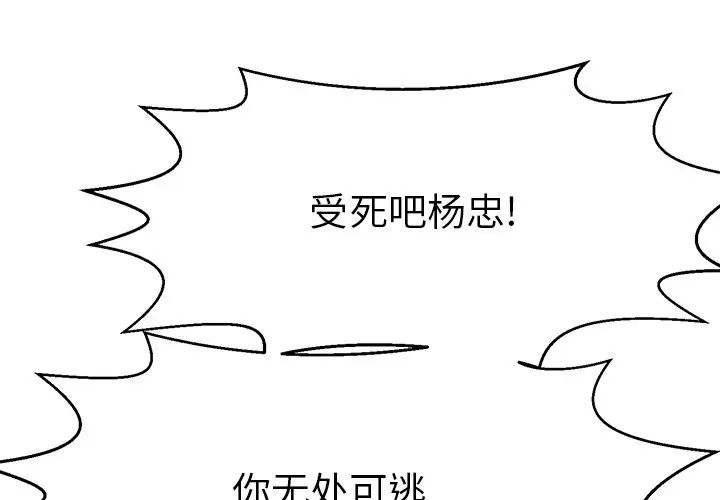 《教义》漫画最新章节第14话免费下拉式在线观看章节第【1】张图片